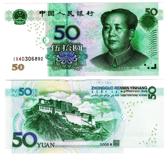 Buy CNY ¥50 Online